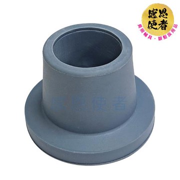 感恩使者 橡膠腳套 腳墊 ZHTW1719-878A -孔徑2.7cm 高3.8cm 2個入(洗澡椅使用腳套)