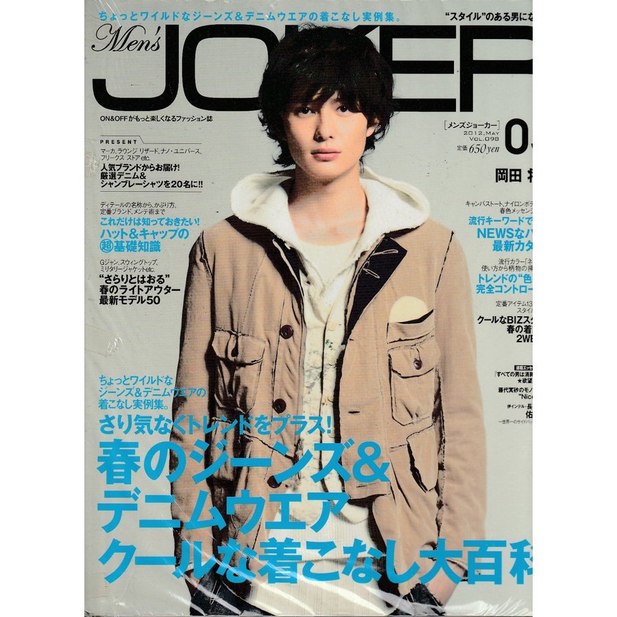 Men's JOKER  2012年5月号　Vol.98　雑誌