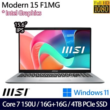 《MSI 微星》Modern 15 F1MG-002TW(15.6吋FHD/Core 7 150U/16G+16G/4TB SSD/Win11/特仕版)