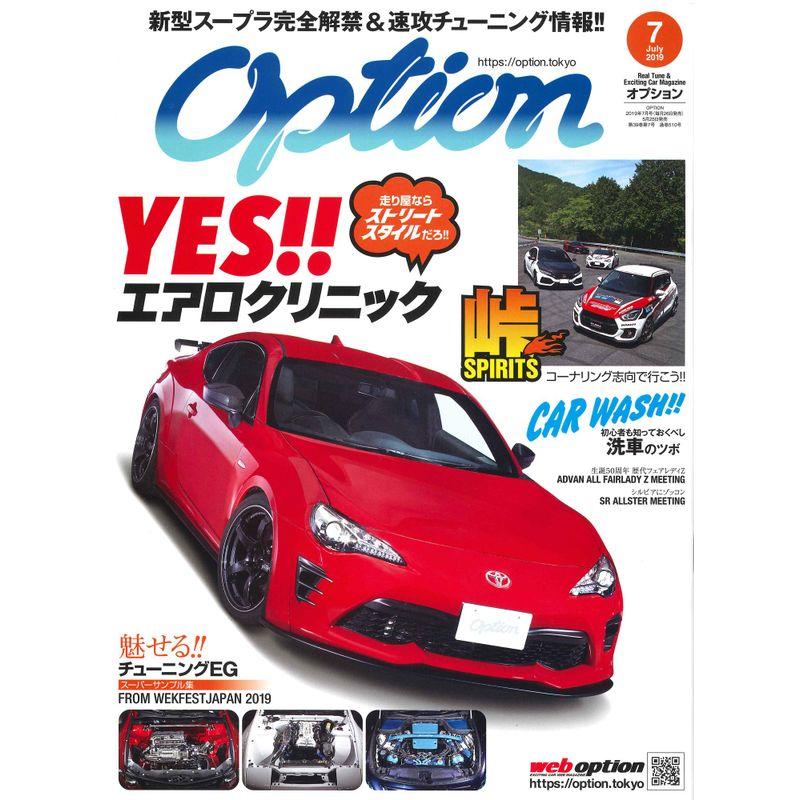 Option オプション 2019年 7月号