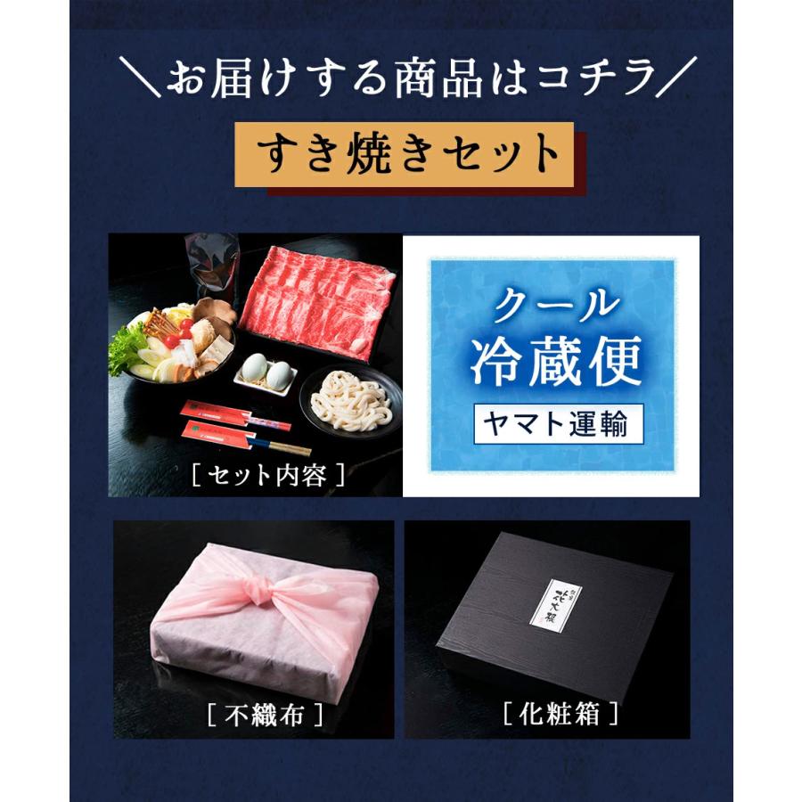 黒毛和牛 A5 すき焼き セット 野菜 450g霜降り 2〜3人前A5 ギフト すき焼き用 銀座 花大根 野菜付き 誕生日祝い