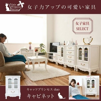 k040 ロココ調 クラシカルなホワイトキャビネット 猫脚 白家具 姫系 彫刻 k040 ロココ調 クラシカルなホワイトキャビネット 猫脚 白家具