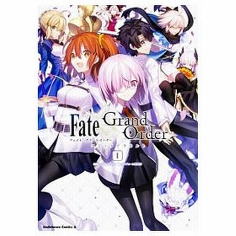 ｆａｔｅ ｇｒａｎｄ ｏｒｄｅｒ コミックアラカルト １ １１巻セット アンソロジー 通販 Lineポイント最大0 5 Get Lineショッピング