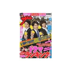 中古芸能雑誌 ザ・テレビジョン首都圏関東版 2010年11月5日号