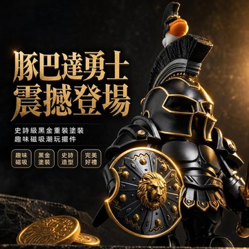 🔥新品上市🔥卡皮巴拉阿豚門農 豚巴達勇士 奧德賽豚 卡皮巴拉磁吸擺件 水豚磁吸擺件 潮玩擺件 奧德賽電影周邊 交換禮物
