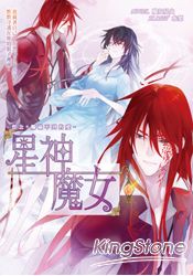 星神魔女03想念*觸碰不到的愛