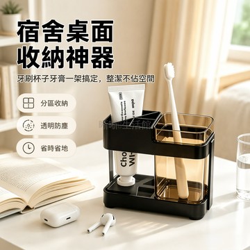 台灣出貨✨ 漱口杯 牙刷架 刷牙杯 牙缸置物架 學生宿舍洗漱套組 帶瀝水底座 電動牙刷收納 咖啡灰杯體