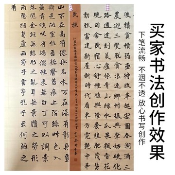 四尺整張蠟染方格紙書法專用作品紙楷書隸書篆書格子紙半生半熟小楷毛筆創作國展比賽用紙中楷專業帶落款宣紙