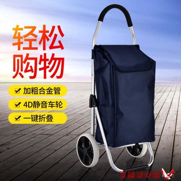 折疊購物車 廠家直銷折疊鋁合金購物車買菜小推車拖車老人便攜手拉車爬樓包郵 快速出貨