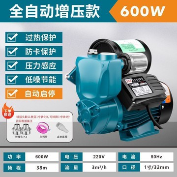 新品上市!!熱門爆品！！增壓泵家用全自動自來水管道加壓泵自吸智能水泵抽水機泵家用水泵