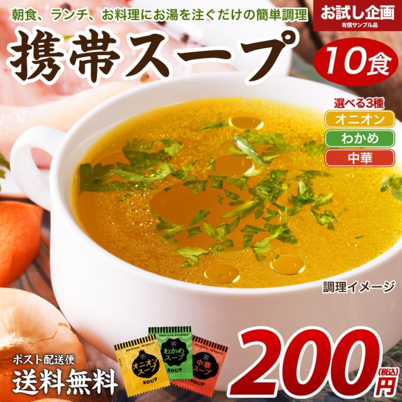 物品 永谷園 丸美屋 業務用 スープ6種類 30包セット ポスト投函便 送料無料 訳あリ ポイント消化 500円 ぽっきり www.ps-sion.ch