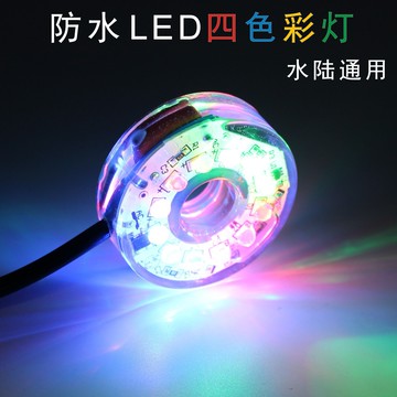 LED潛水彩色燈光魚缸水族箱照明防水彩燈假山水泵噴泉漸變圓燈