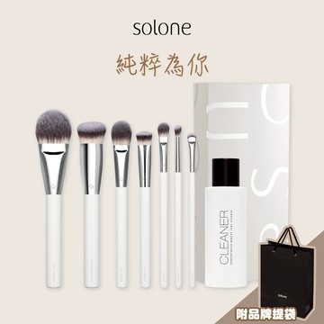 【Solone】純粹系列全套組🖌️大藝術家純粹系列7支刷+專用水洗清潔液 | 新禮物