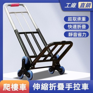 24H出🚀折疊行李車 便捷購物拉貨車 兩輪爬樓車 小拉車 拉桿小推車 家用小推車 便攜 折疊手推車 手拉車