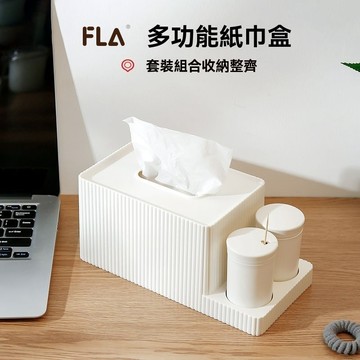 品質💯 2025新款高顔值多功能✨收納置物紙巾盒 純色高端簡約收納紙巾盒 抽紙盒 家用客廳案頭餐桌餐巾紙盒牙籤筒家用
