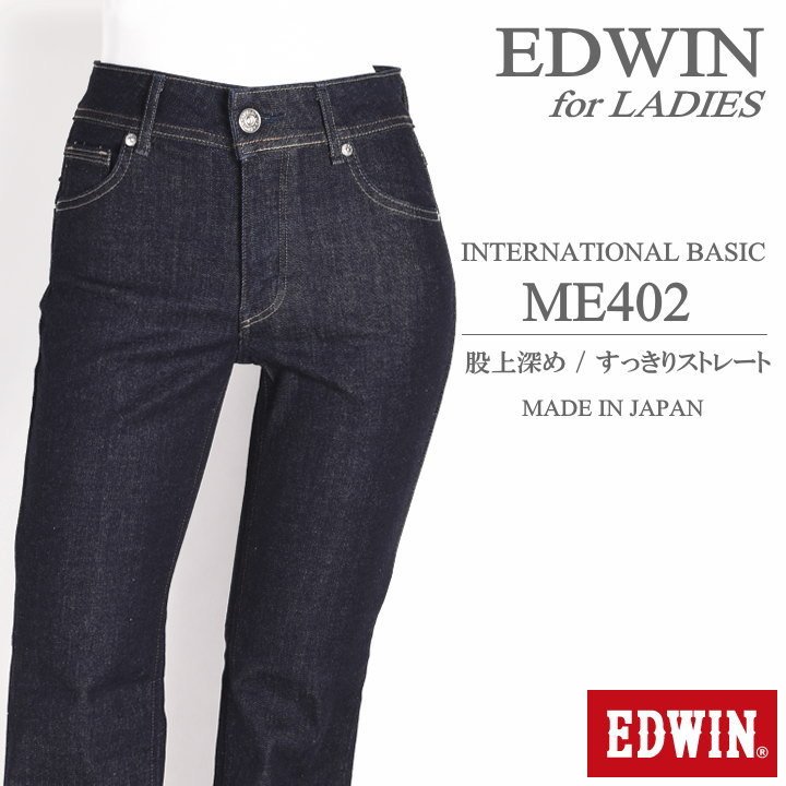 EDWIN エドウィン レディース ジーンズ INTERNATIONAL BASIC 股上深め すっきりストレート ストレッチデニム ME402-100  通販 LINEポイント最大0.5%GET | LINEショッピング