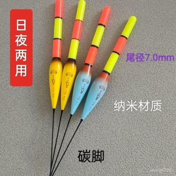 咬鉤變色尾 電子浮標 日夜兩用 重力感應夜光標咬鉤變色磯釣漂變色加粗尾淺水夜光漂遠投日夜兩用電子漂醒目浮漂💖超實惠💖 5