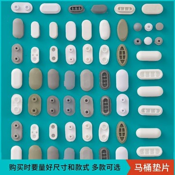 馬桶蓋墊片緩衝防撞墊減震靜音橡膠墊馬桶圈配件坐便器膠墊防滑墊 馬桶蓋墊片 緩沖防撞墊 馬桶圈配件 坐便器膠墊X45-X9