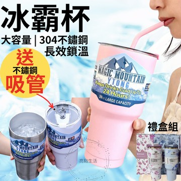 水杯 冰霸杯 大容量1200ML 304不鏽鋼 不鏽鋼保溫杯 保溫瓶 飲料杯 隨行杯 保溫杯 禮物 環保杯 對對杯