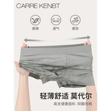 CarreKenbt印花男士內褲男莫代爾透氣平角褲薄款無痕男生四角褲頭