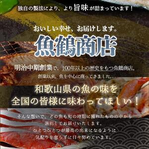 和歌山魚鶴仕込の甘口塩銀鮭切身4切天然塩さばフィレ４枚（２切×２パック２枚×２パック　小分け）