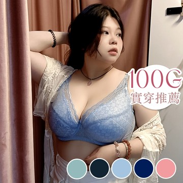 【內衣實穿推薦】吾糖宣言 親膚包覆深V款 (C-G/5色)