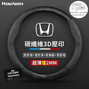 隔日送達 本田Honda 超跑手感 翻毛皮 方向盤套 汽車方向盤皮套 HRV CRV CITY FIT ACCORD
