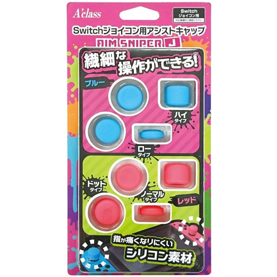 新品】Switch Aclass ジョイコン用 アシストキャップ AIM SNIPER J | LINEショッピング