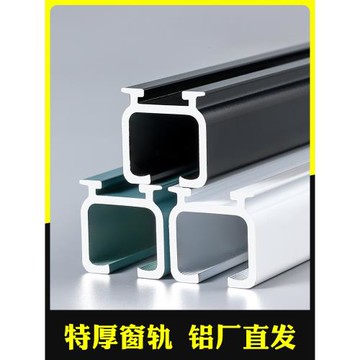 特厚鋁合金窗簾軌道掛鉤式滑軌滑輪直軌導軌側陽臺窗簾桿滑道靜音