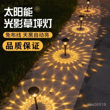臺灣出貨📦太陽能戶外燈庭院防水別墅花園氛圍裝飾地插燈院子草地布置草坪燈