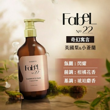 屈臣氏香氛精油沐浴露500ml-奇幻寓言(英國梨小蒼蘭)