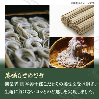 ふるさと納税 十日町市 松代そば善屋の十割そば 3袋 無塩 乾麺 新潟県 十日町市