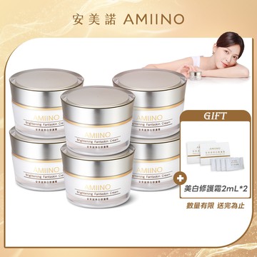 AMIINO安美諾美白修護霜 30ml * 6入 超值組