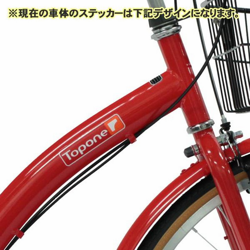 T-CCB266 ママチャリ 自転車 26インチ シマノ6段変速ギア カゴ 後輪錠