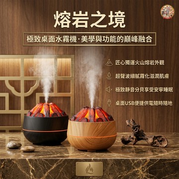 🔥【復古冬日炭火療癒】空氣水氧機噴霧機桌面USB迷你靜音超音波加濕器室內氣氛燈臥室冷氣房舒壓擬真火焰香氛機居家保濕推薦