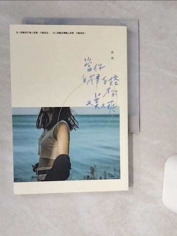 【書寶二手書T1／哲學_TJJ】當你自律自控，才能又美又爽_梁爽