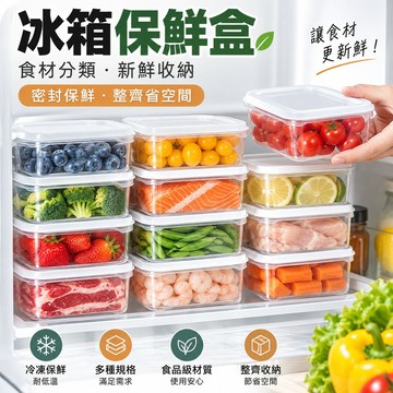 隔日到貨 水果保鮮盒 加厚收納盒 保鮮盒 冷凍保鮮盒 食物保鮮盒 密封盒 飯盒 便當盒 可微波 凍肉盒 冰箱保鮮盒