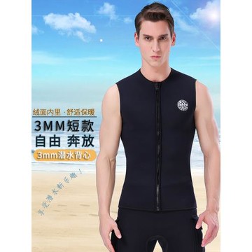 3mm無袖加絨保暖冬泳濕衣分體潛水服背心男防寒沖浪涉水服wetsuit