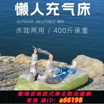 【台灣公司 可開發票】充氣沙發戶外露營音樂節懶人空氣單人可攜式野營水陸兩用氣墊床