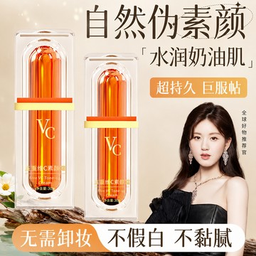 隔日到貨🚀公司正品✨五重維C素顏霜 隔離保濕 提亮身體素顏霜 BB霜 煙酰胺素顏霜 美白霜 CC霜 嫩膚遮瑕