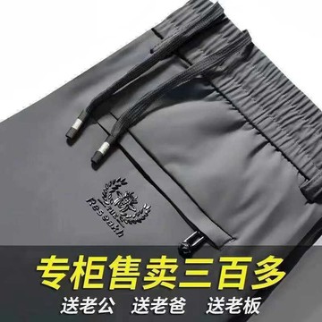 🚀台灣出貨+虧本衝評🚀日本🇯🇵 高檔冰絲褲子男彈力休閑褲男士中青年松緊腰寬松運動薄款直筒長褲