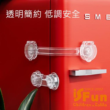 【iSFun】居家安全 抽屜門櫃防夾安全鎖/款式可選