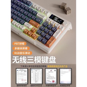 夢族無線藍牙鍵盤鼠標套裝機械電腦辦公游戲靜音無聲充電款帶屏幕