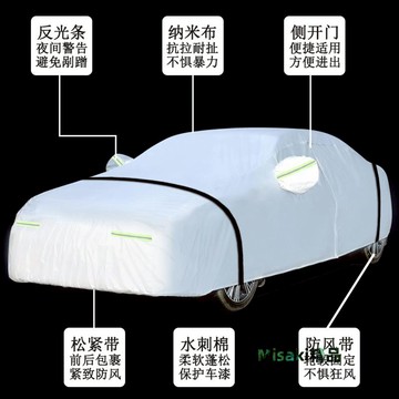 汽車車衣車罩全罩防曬防雨隔熱車套外罩真牛津蓋車布遮陽四季通用-Misaki精品