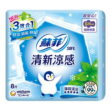 蘇菲清新涼感衛生棉清涼薄荷日用25cm8片