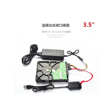 IDE轉USB易驅線帶電源三合一SATA轉USB并口串口機械針式硬盤轉USB