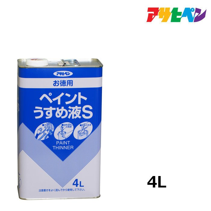 蔵 ニッペホームプロダクツ ペイントうすめ液 4L