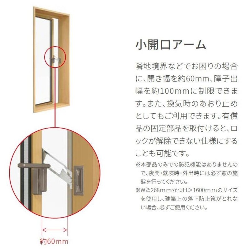 サーモスII-H 高所用横すべり出し窓 電動ユニット Low-E複層ガラス