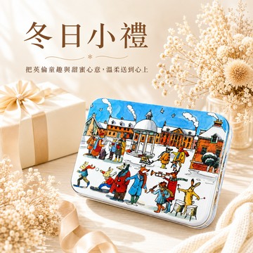 【英國糖果屋】冬之景聖誕長方糖果禮盒｜英國糖迷你包4包入