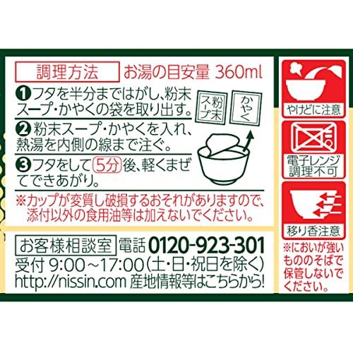 日清食品 日清のあっさりおだしがおいしいどん兵衛 きざみ揚げうどん 68g *12個